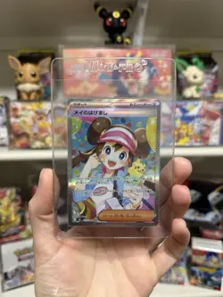 Rosa's Encouragement 115/080 Japanese Nihil Zero Near Mint Pokemon Card Ungraded - Image 1