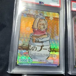 PSA10 Winnie the Pooh 3-Piece Set Disney100 HND SR PSR - Image 3