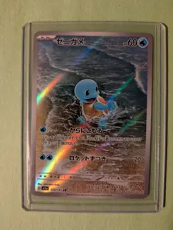 Squirtle 170/165 Sv2a: Pokemon Card 151 Holo (Japanese) - Image 1