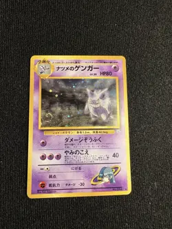 Sabrina's Gengar 094 Gym Challenge Japanese Holo Rare Unlimited Pokemon Card - Image 2