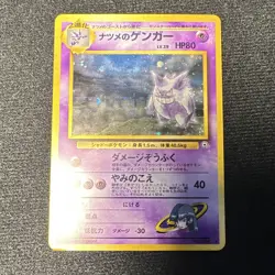 Sabrina's Gengar 094 Gym Challenge Japanese Holo Rare Unlimited Pokemon Card - Image 3