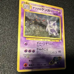 Sabrina's Gengar 094 Gym Challenge Japanese Holo Rare Unlimited Pokemon Card - Image 4