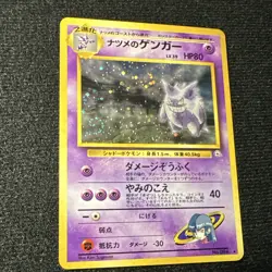 Sabrina's Gengar 094 Gym Challenge Japanese Holo Rare Unlimited Pokemon Card - Image 5