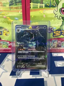 Hydreigon ex SAR 171/086 White Flare sv11W Pokemon Card Korean Scarlet Violet - Image 1