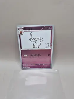 Espeon 066/SV-P Promo Yu NAGABA Pokemon Card Japanese----------- - Image 1