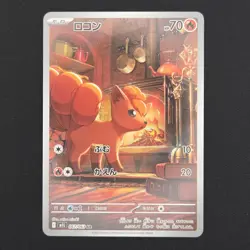Pokemon TCG Card Vulpix 067/063 M1L Mega Brave AR *Japanese* - NM - Image 1