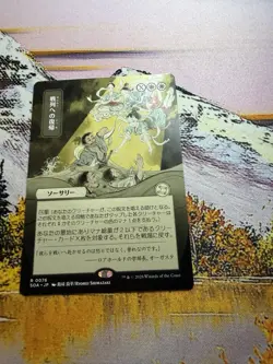 Return to the Ranks - Japanese Alternate Art Secrets of Strixhaven MTG - Image 2
