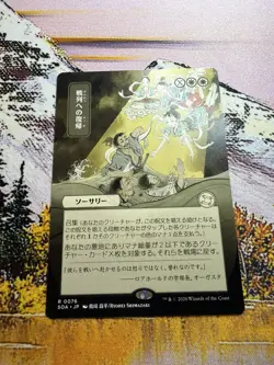 Return to the Ranks - Japanese Alternate Art Secrets of Strixhaven MTG - Image 3