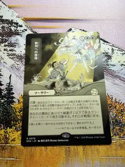 Return to the Ranks - Japanese Alternate Art Secrets of Strixhaven MTG - Image 4