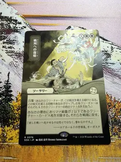 Return to the Ranks - Japanese Alternate Art Secrets of Strixhaven MTG - Image 5