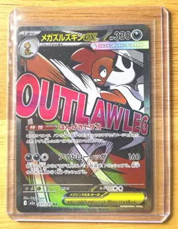 Pokemon TCG Mega Scrafty EX JPN 231/193 MA Mega Dream EX - Image 1