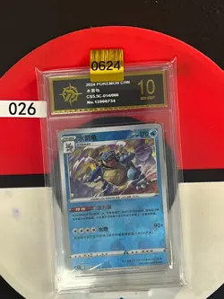 Blastoise RS CS5.5C-014/066 Pokemon Card Exclusive Chinese Grade10 - Image 1