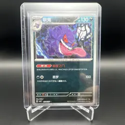 Pokemon TCG Gengar 0304/07 Holo Rotary Pattern Chinese Gem 3 - Image 1