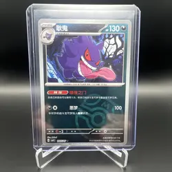 Pokemon TCG Gengar Holo 0305/07 Master Ball Pattern Chinese Gem3 - Image 1