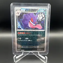 Pokemon TCG Gengar 0303/07 Gengar Holo Stars Pattern Chinese Gem 3 - Image 1