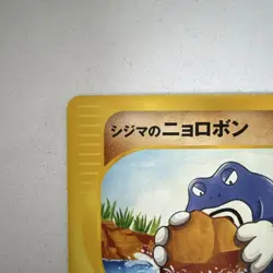 Pokemon TCG Chuck's Poliwrath 034/141 VS 1st Edition Regular Common JP 70 HP - Image 2