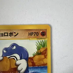 Pokemon TCG Chuck's Poliwrath 034/141 VS 1st Edition Regular Common JP 70 HP - Image 3