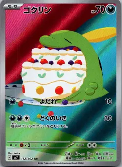 Gulpin 112/102 Art Rare Stellar Miracle Pokemon Japanese Near Mint - Image 1