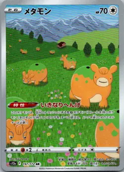 Ditto 197/172 Art Rare VSTAR Universe Pokemon Japanese Near Mint - Image 1
