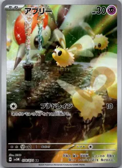 Cutiefly 078/071 Art Rare Cyber Judge Pokemon Japanese Near Mint - Image 1