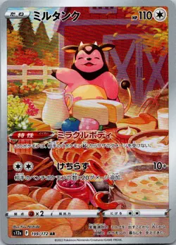 Miltank 199/172 Art Rare VSTAR Universe Pokemon Japanese Near Mint - Image 1