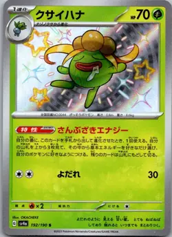 Gloom 192/190 Shiny Shiny Treasure ex Pokemon Japanese Near Mint - Image 1