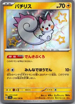 Pachirisu 243/190 Shiny Shiny Treasure ex Pokemon Japanese Near Mint - Image 1