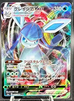 Pokemon JAPANESE Glaceon VMAX (クレイシアVMAX ) 025/069 RRR Eevee Heroes s6a NM - Image 1