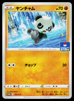 PANCHAM 313/S-P SWORD & SHIELD PROMOS JAPANESE POKEMON TCG - Image 1