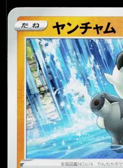 PANCHAM 313/S-P SWORD & SHIELD PROMOS JAPANESE POKEMON TCG - Image 2