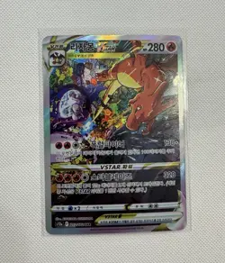 Pokemon TCG Charizard VSTAR 212/172 SAR Full Art Holo S12a Korean - Image 1