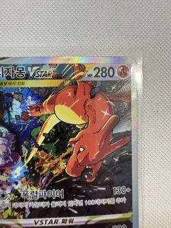 Pokemon TCG Charizard VSTAR 212/172 SAR Full Art Holo S12a Korean - Image 2