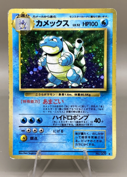 Pokemon Japan - Blastoise - No. 009 - Holo - Expansion Pack - Image 1