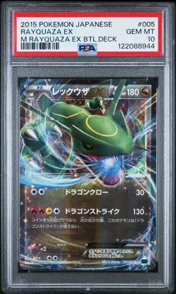 2015 POKEMON JPN M RAYQUAZA EX BATTLE DECK #005 RAYQUAZA EX PSA 10 - Image 1