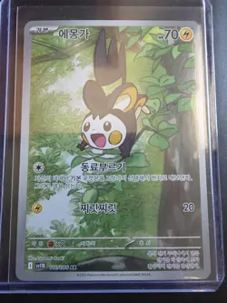 Emolga 116/086Sv: Black Bolt Holo Korean Art Rare Pokemon Card - Image 1