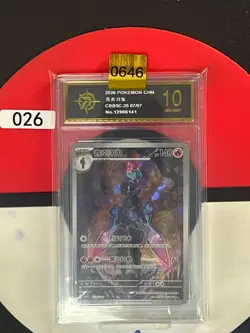 Pokemon TCG S-Chinese Gem Pack Vol.5 CBB5C 25 07/07 Ceruledge Grade10 - Image 1