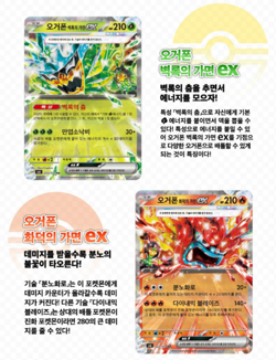 Pokemon Card Scarlet & Violet SV6 Transformation Mask Booster Box Korean Ver. - Image 4