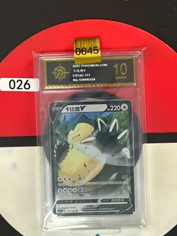 Snorlax V CS1aC 111/135 RR Holo Sun & Moon Chinese Pokemon Grade10 - Image 1