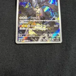 Pokemon Card Japanese MEGA N's Zekrom AR 210/193 M2a MEGA Dream ex 2025 EX~ - Image 3