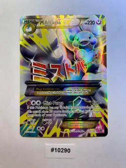 M Altaria EX 121/124 - Rare Ultra Fates Collide Pokemon - NM - Image 1