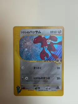 Bugsy's Scizor 013/141 1st Edition Holo Rare VS Series Pokemon Japanese NM - Image 1