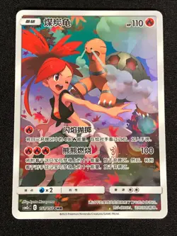 Pokemon Torkoal 151/150 CHR (NM) Holo Chinese - Image 1