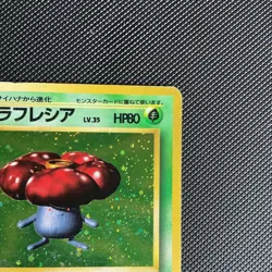 The Pokemon Company Vileplume 004/087 Wind from the Sea JP 1st Ed Holo Rare - Image 3