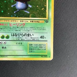 The Pokemon Company Vileplume 004/087 Wind from the Sea JP 1st Ed Holo Rare - Image 4