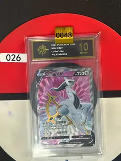Pokemon Chinese Sword & Shield cs5aC 144 SR Arceus V Grade10 - Image 1