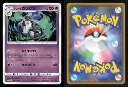 Alolan Marowak 013/054 UC GG End Japanese LP Pokemon - Image 3