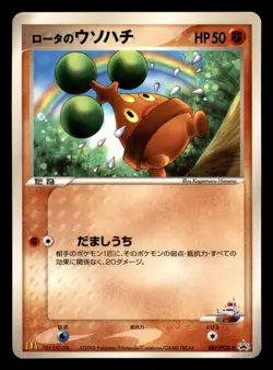 Rota's Bonsly 087/PCG-P Mcdonalds Pokemon Japanese Heavily Played - Image 1