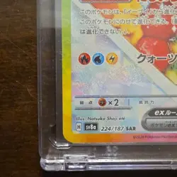 Pokemon Co. Eevee ex 224/187 SAR SV8a Terastal Fest ex JP Holo Full Art - Image 2