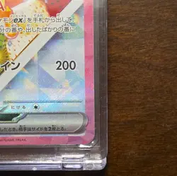 Pokemon Co. Eevee ex 224/187 SAR SV8a Terastal Fest ex JP Holo Full Art - Image 3