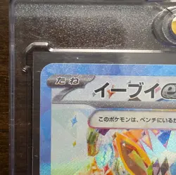 Pokemon Co. Eevee ex 224/187 SAR SV8a Terastal Fest ex JP Holo Full Art - Image 5